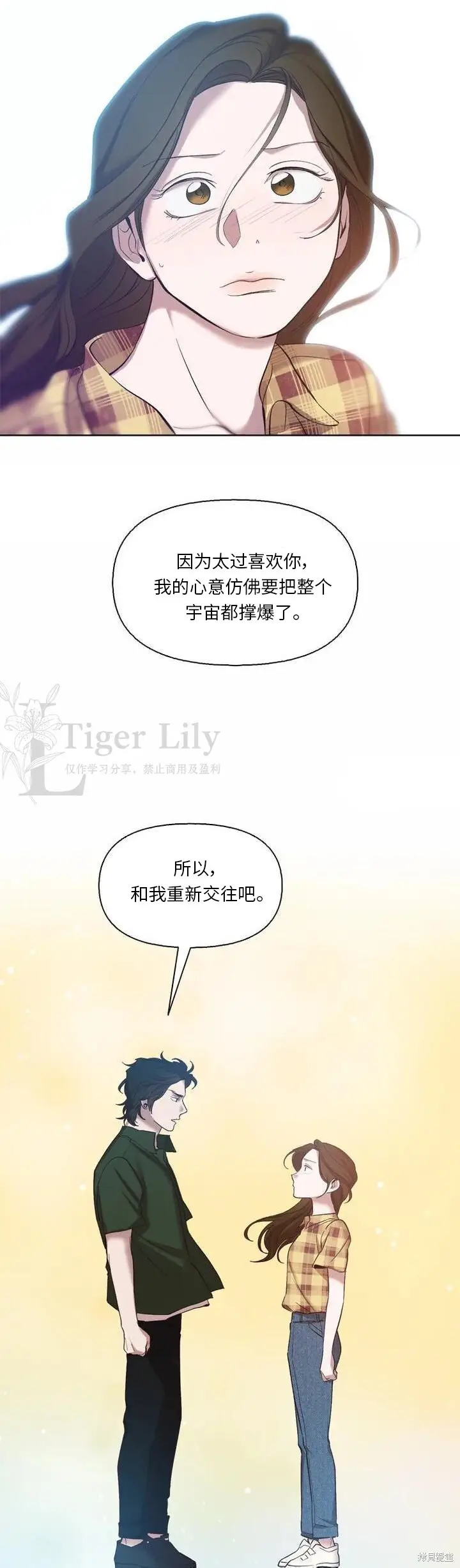 《网络小说出逃记》第113话图30