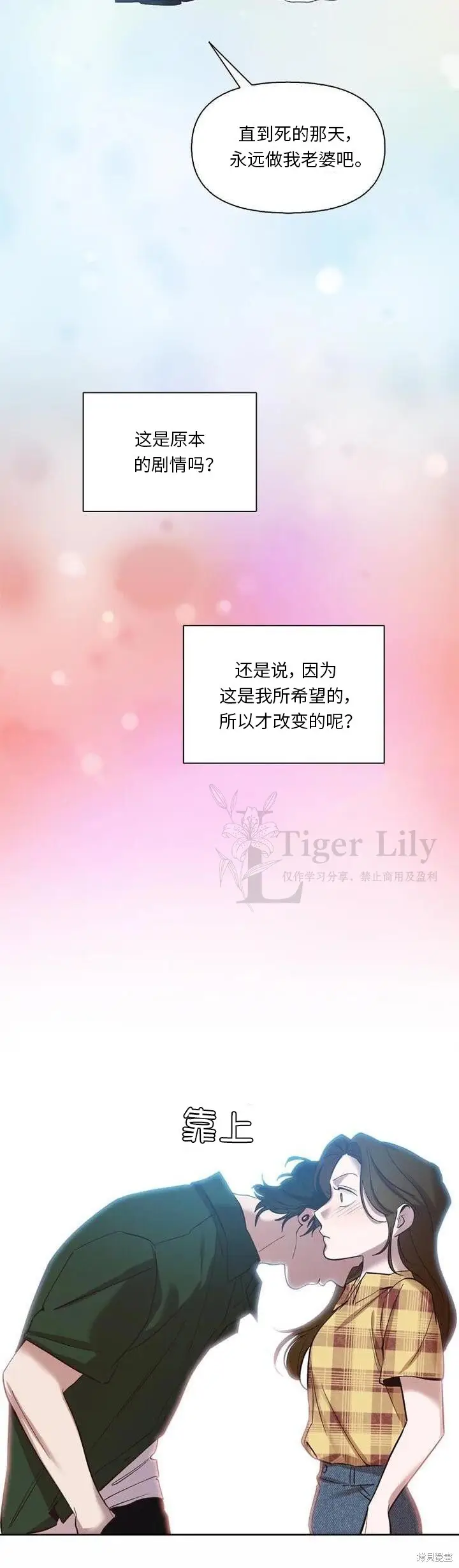 《网络小说出逃记》第113话图31