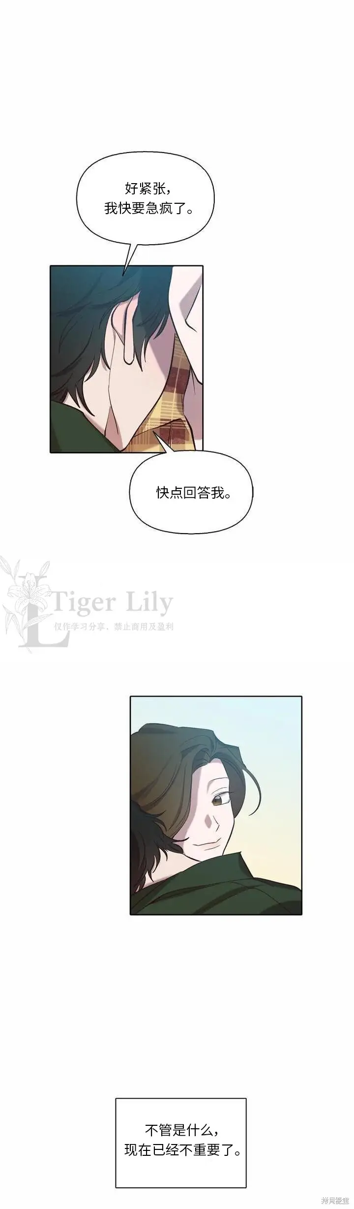 《网络小说出逃记》第113话图32