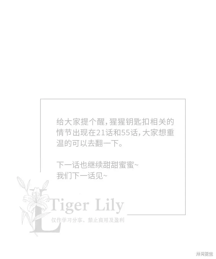 《网络小说出逃记》第113话图34