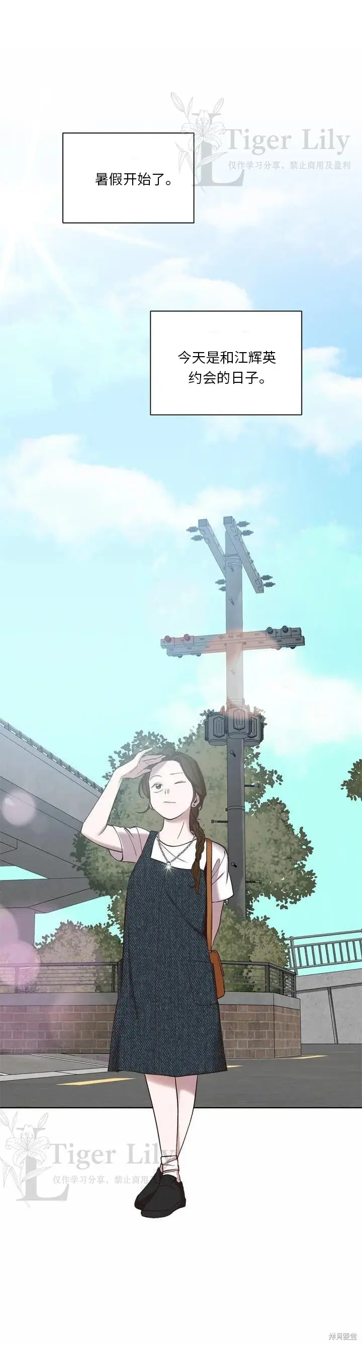 《网络小说出逃记》第113话图35