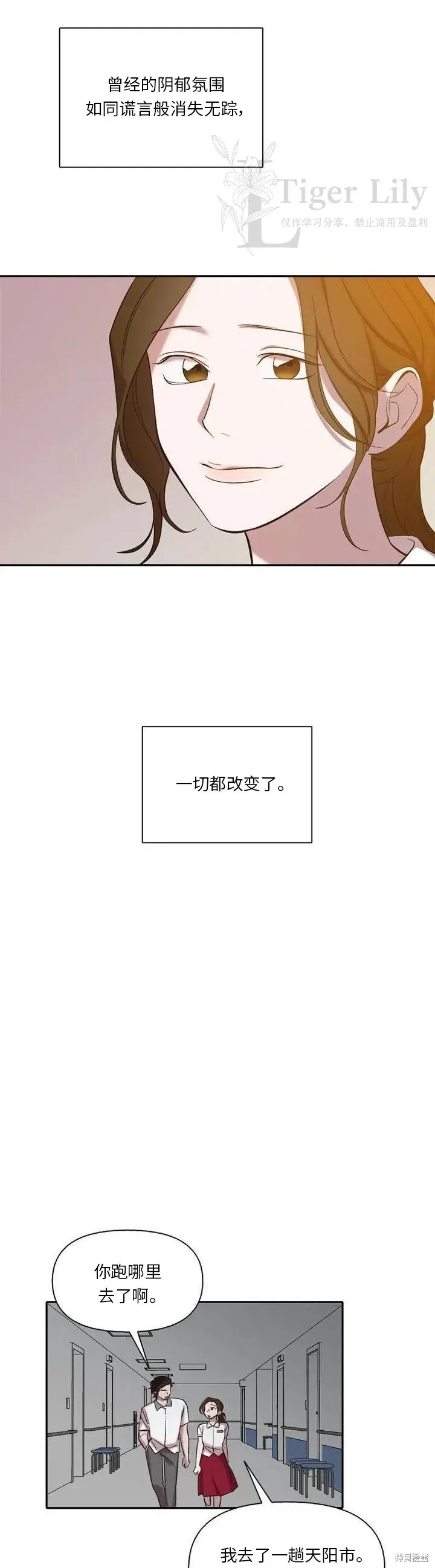 《网络小说出逃记》第113话图7