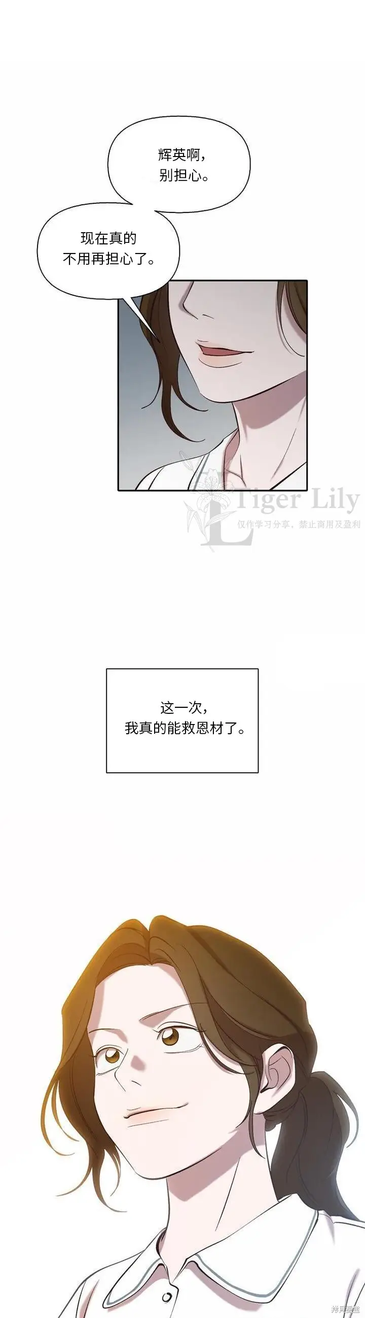 《网络小说出逃记》第113话图9