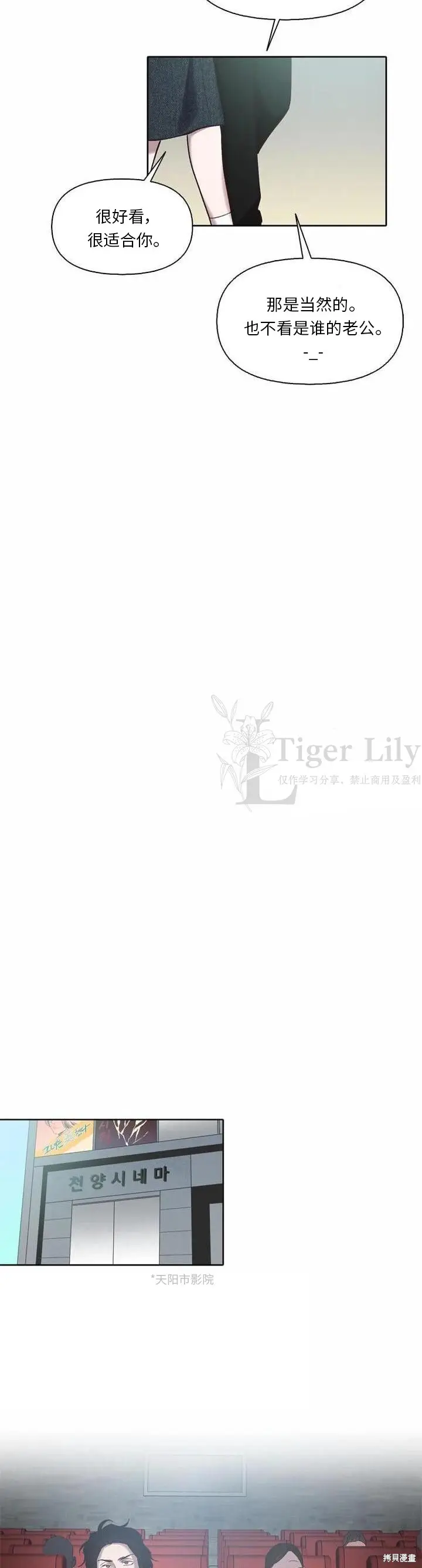漫画《网络小说出逃记》第114话第10张图