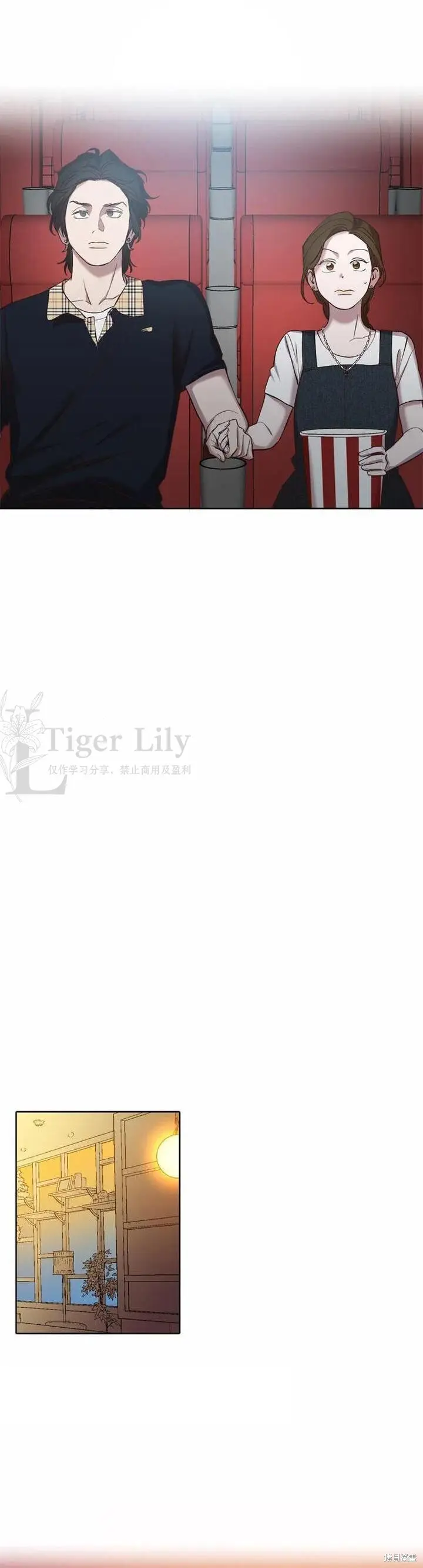漫画《网络小说出逃记》第114话第14张图
