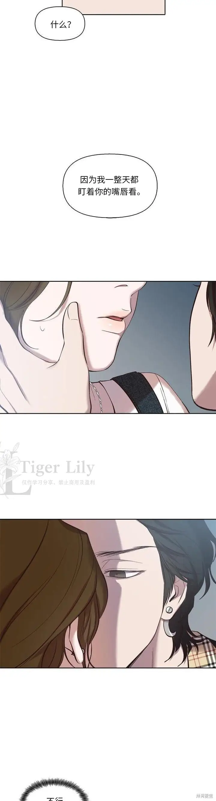 漫画《网络小说出逃记》第114话第23张图
