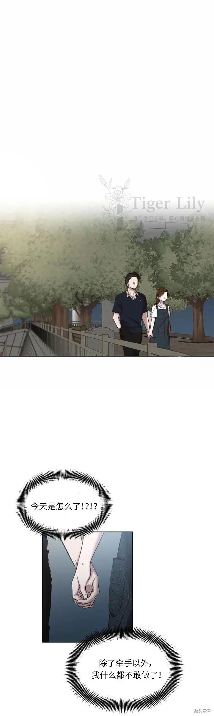 漫画《网络小说出逃记》第114话第26张图