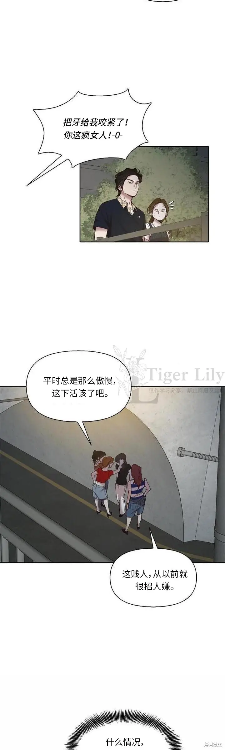 漫画《网络小说出逃记》第114话第28张图