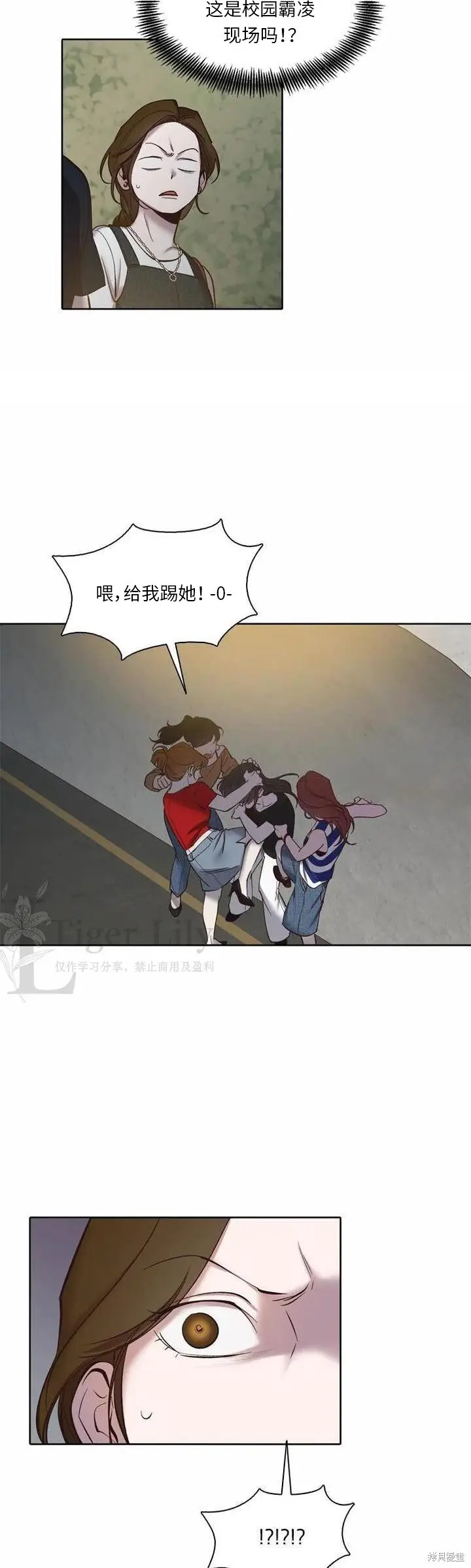 漫画《网络小说出逃记》第114话第29张图