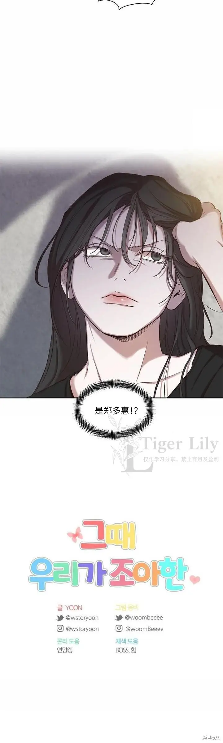 漫画《网络小说出逃记》第114话第30张图