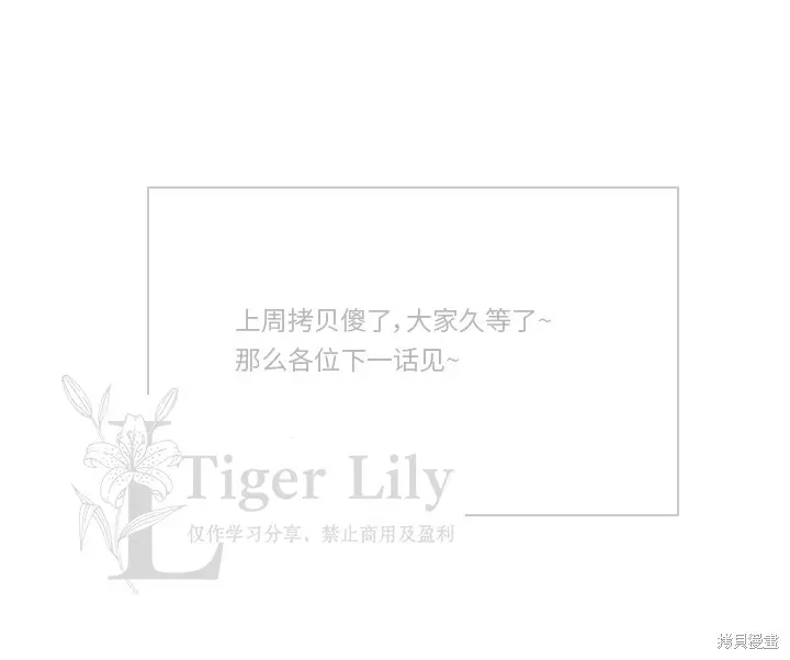 漫画《网络小说出逃记》第114话第31张图