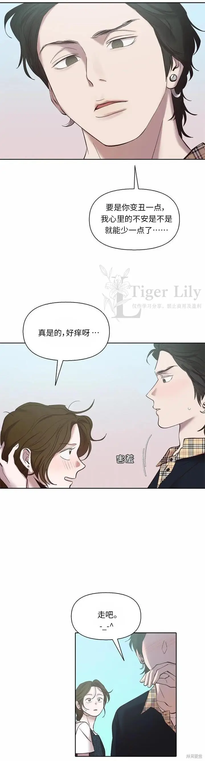 漫画《网络小说出逃记》第114话第6张图