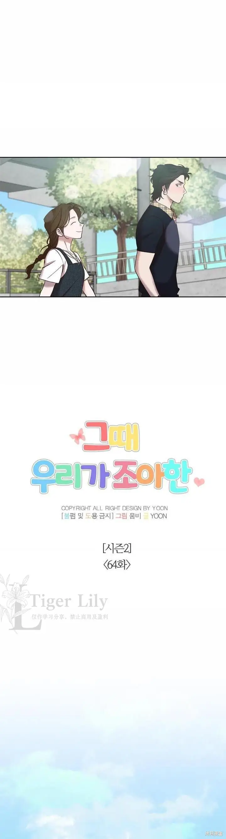 漫画《网络小说出逃记》第114话第7张图