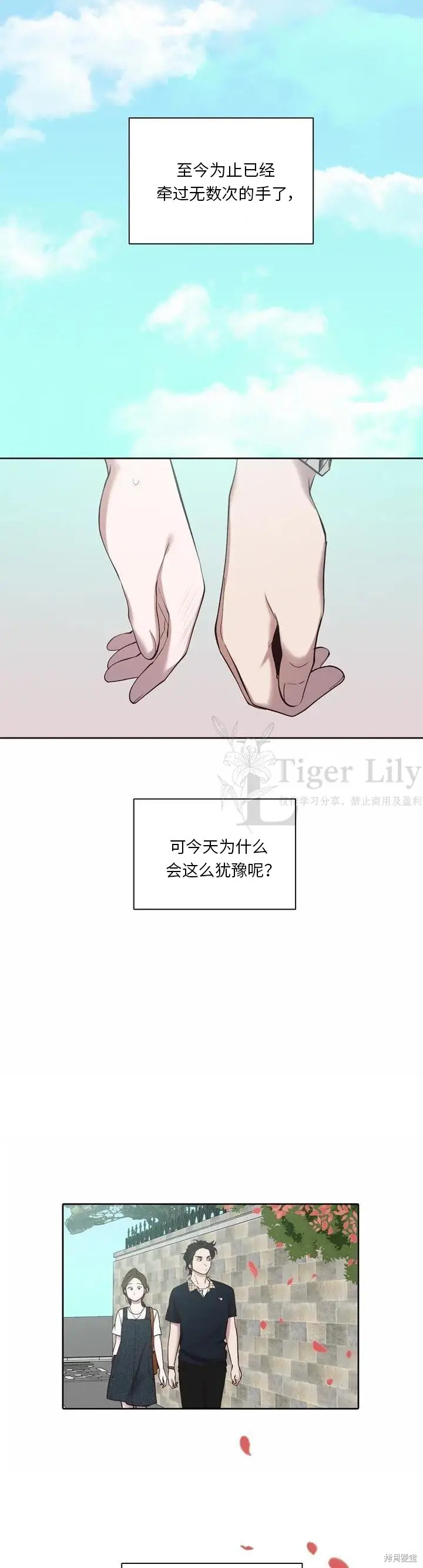 漫画《网络小说出逃记》第114话第8张图