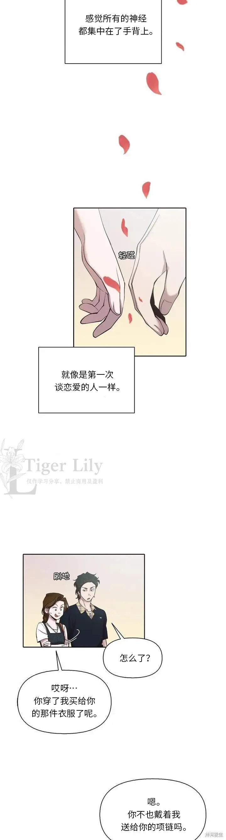 漫画《网络小说出逃记》第114话第9张图