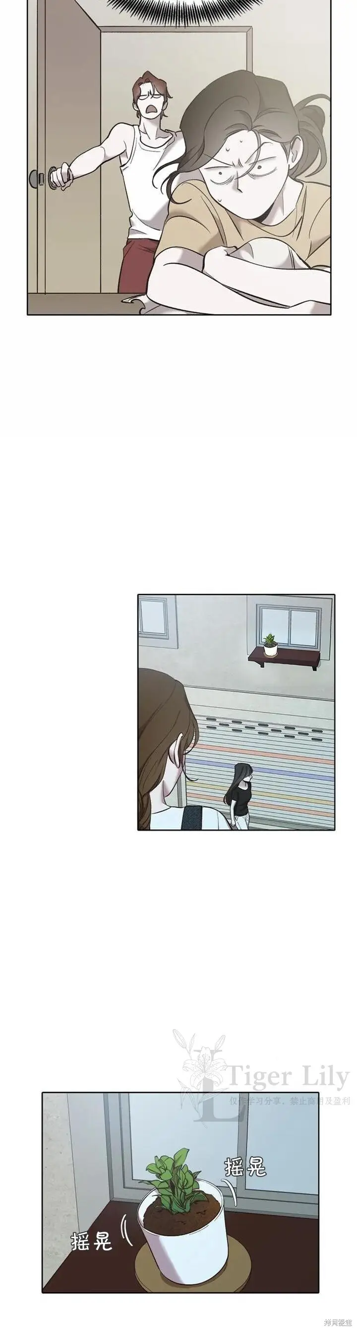 《网络小说出逃记》第115话图14