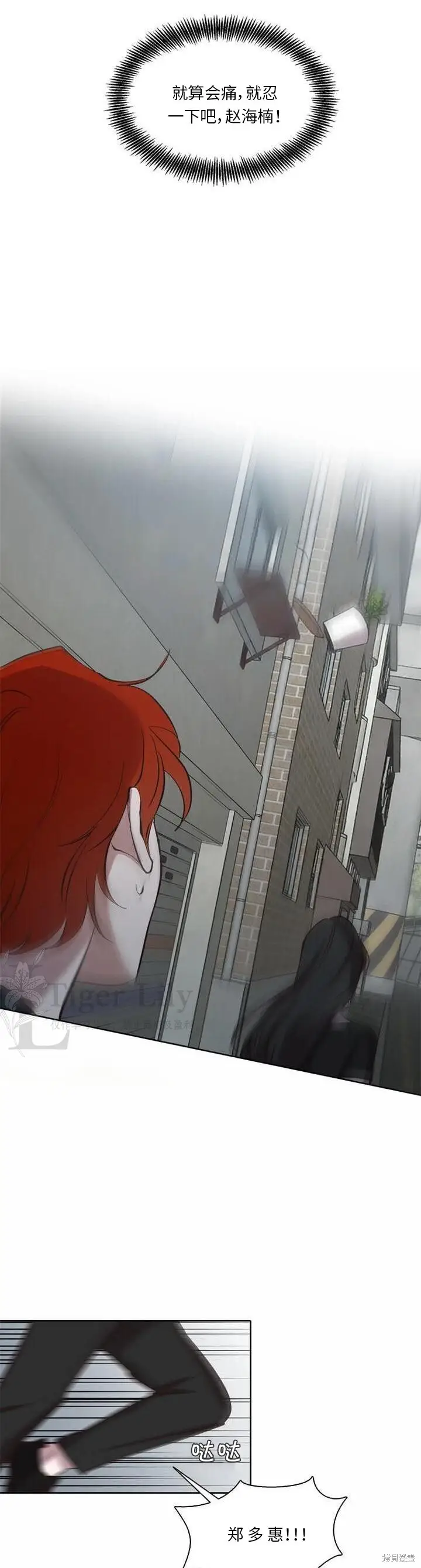 《网络小说出逃记》第115话图15