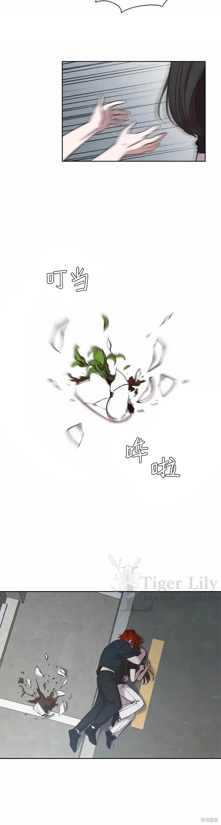 《网络小说出逃记》第115话图16