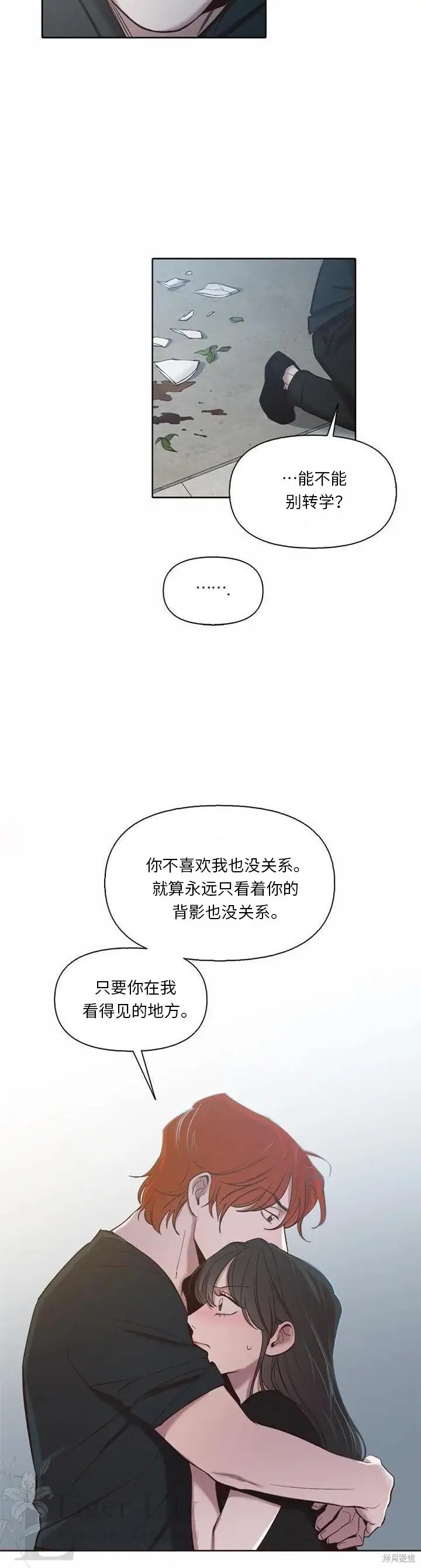 《网络小说出逃记》第115话图19
