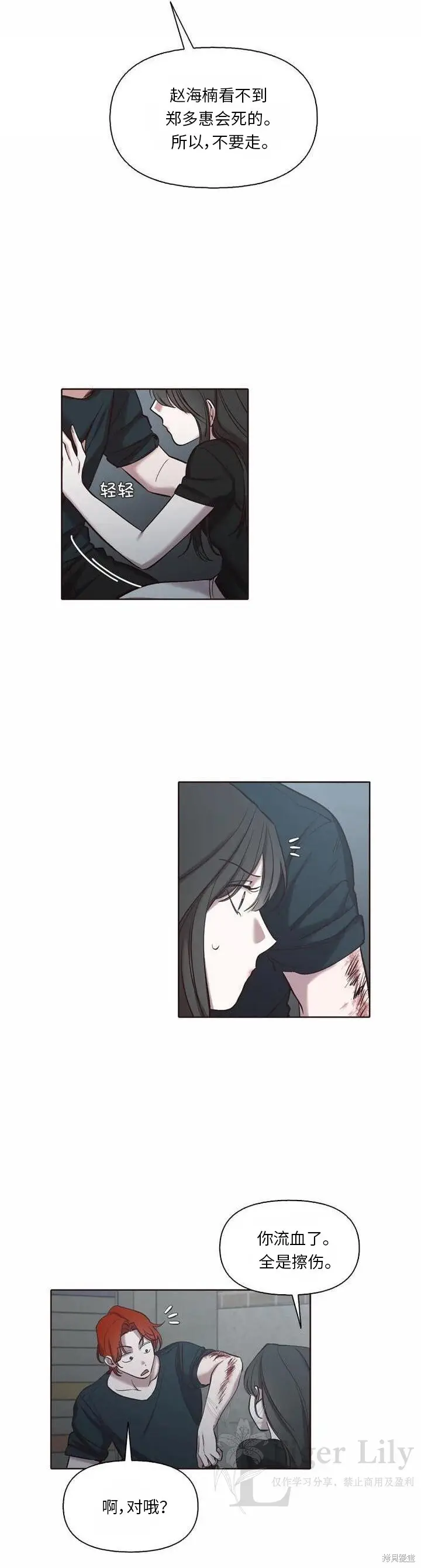 《网络小说出逃记》第115话图20
