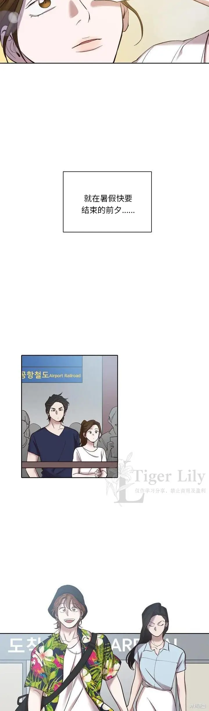 《网络小说出逃记》第115话图26
