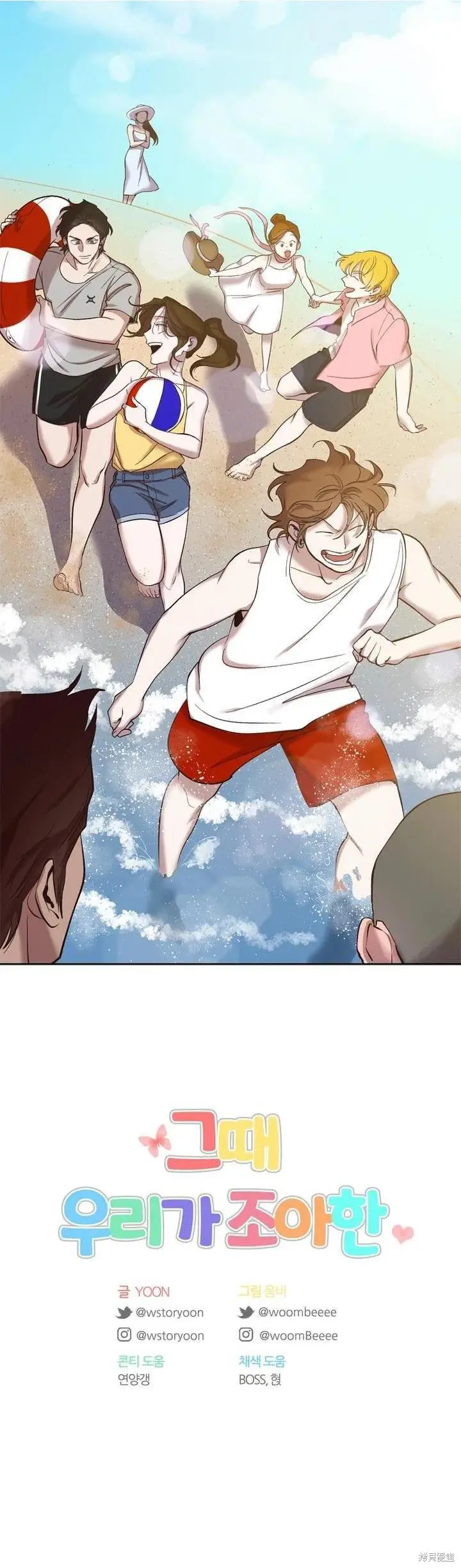 《网络小说出逃记》第115话图31