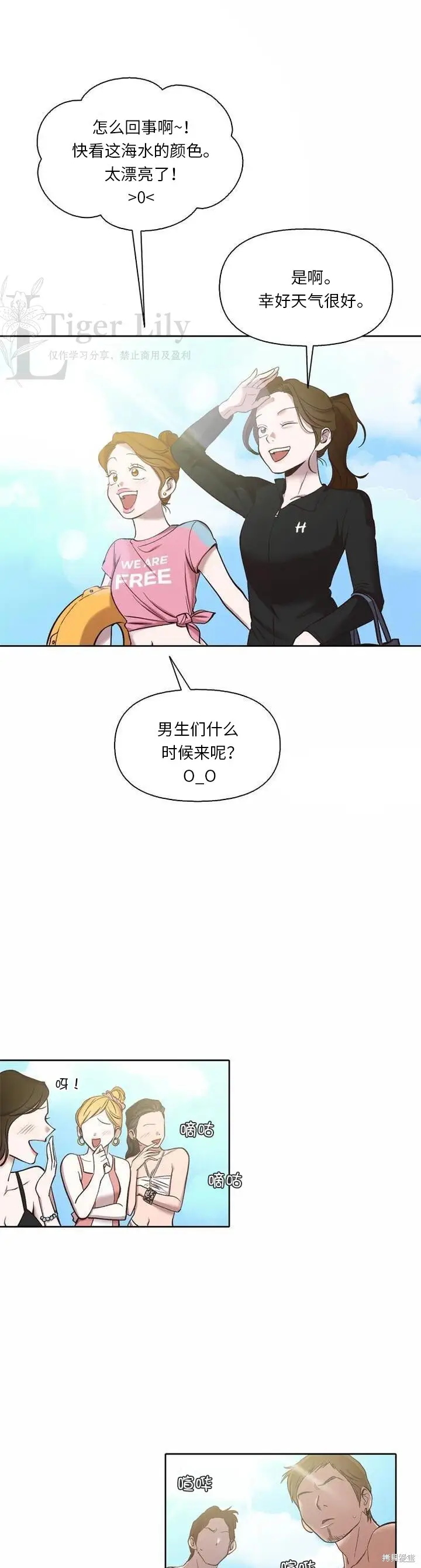 《网络小说出逃记》第115话图33