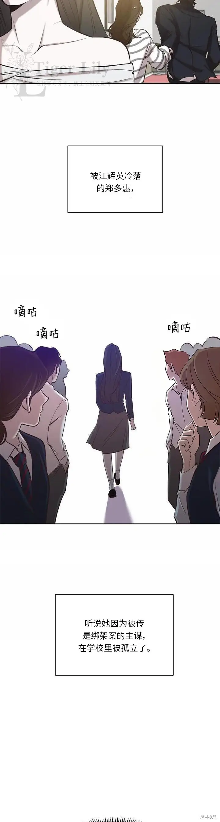 《网络小说出逃记》第115话图4