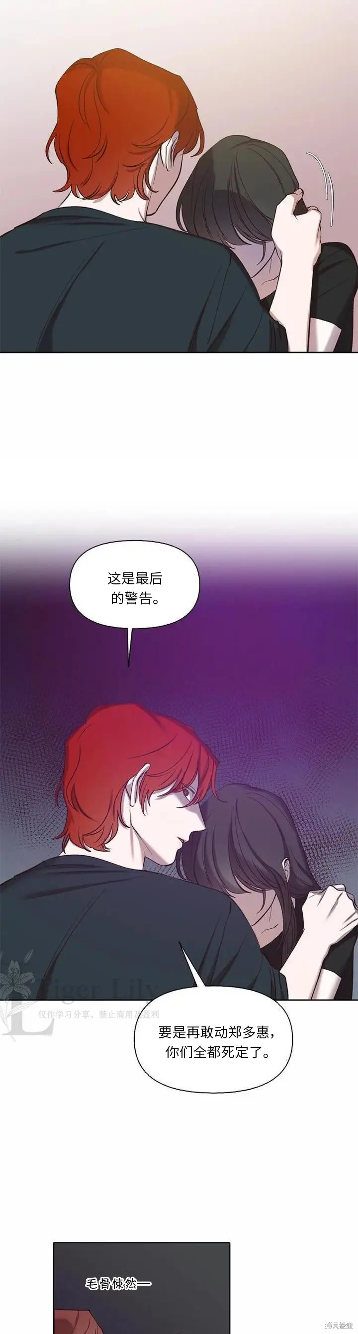 《网络小说出逃记》第115话图8