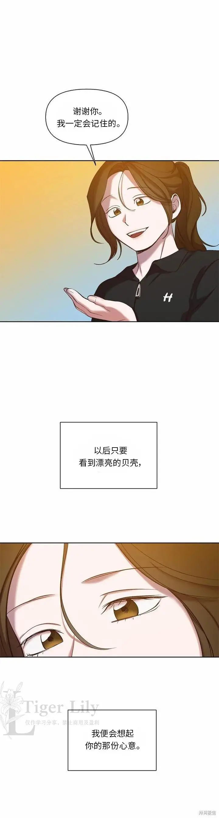 《网络小说出逃记》第116话图19