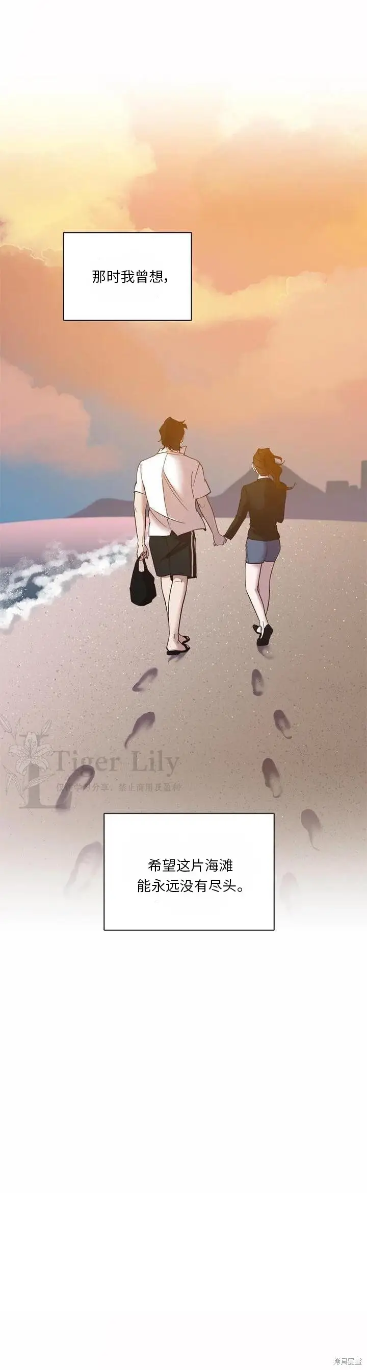 《网络小说出逃记》第116话图21