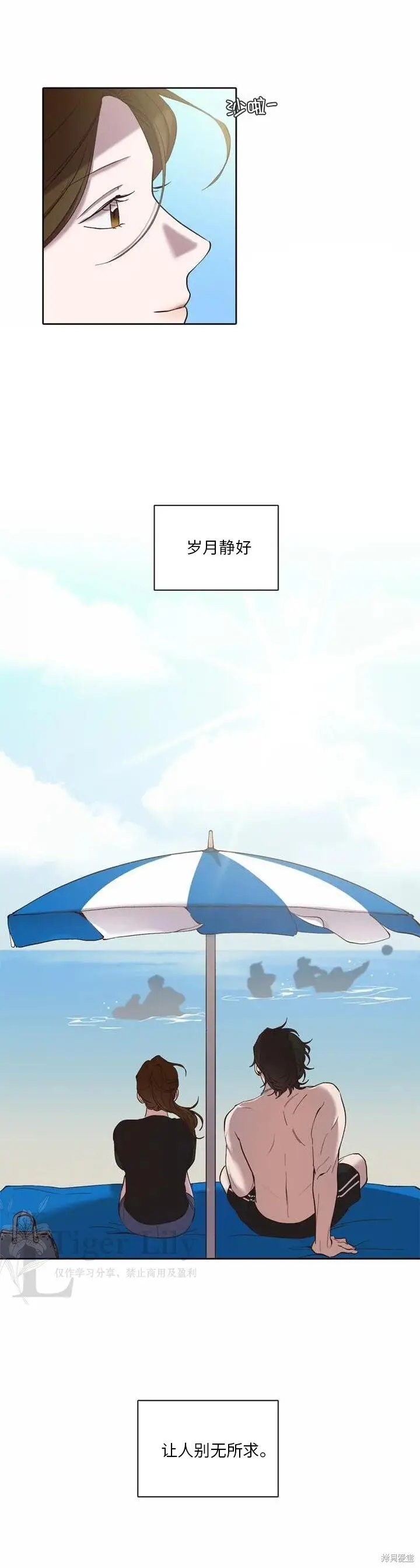 《网络小说出逃记》第116话图7