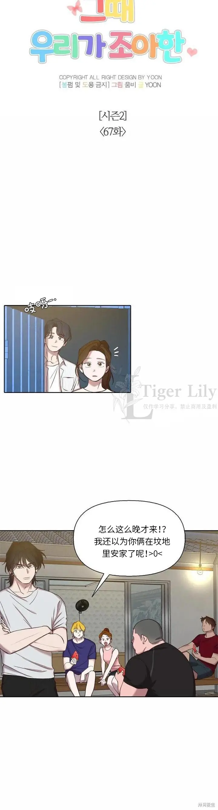 《网络小说出逃记》第117话图12