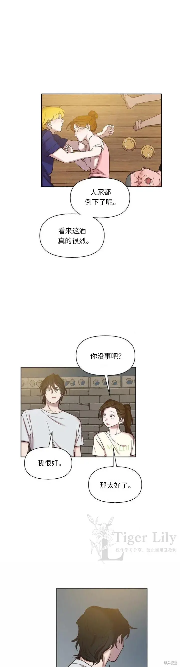 《网络小说出逃记》第117话图20
