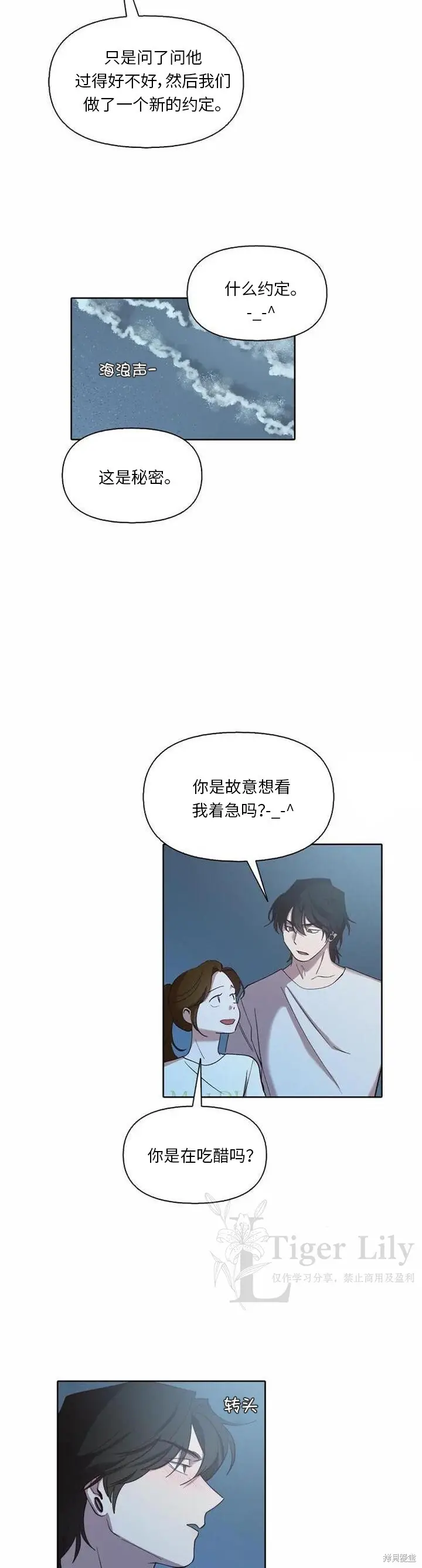 《网络小说出逃记》第117话图22