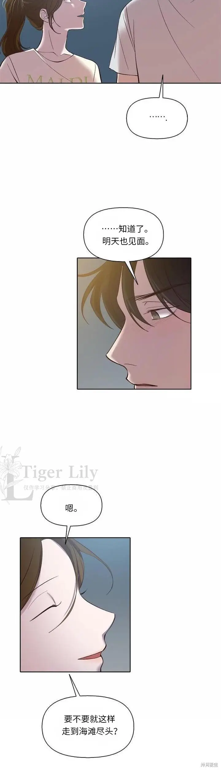 《网络小说出逃记》第117话图27
