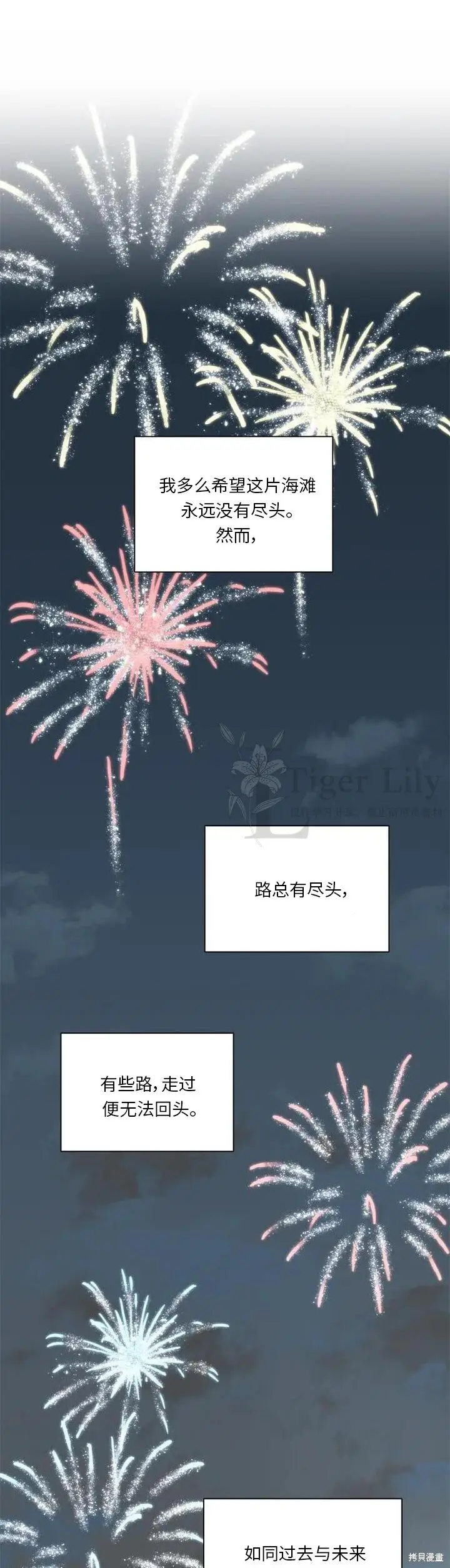 《网络小说出逃记》第117话图28