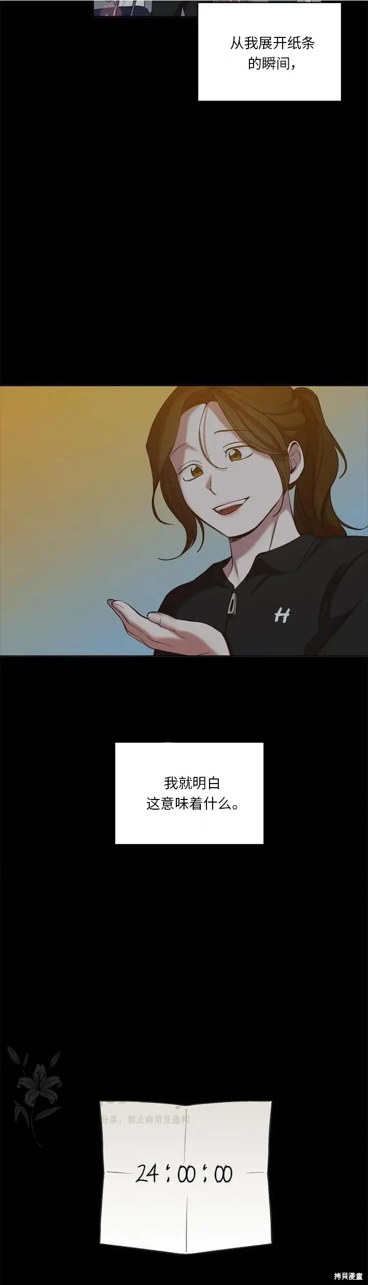 《网络小说出逃记》第117话图33