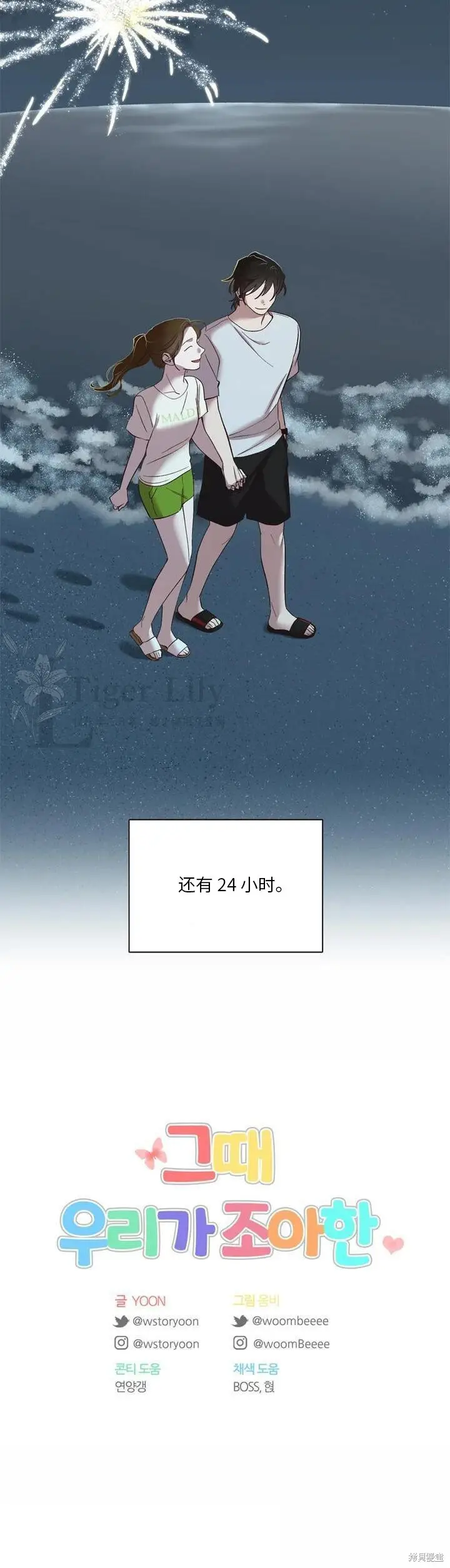 《网络小说出逃记》第117话图35
