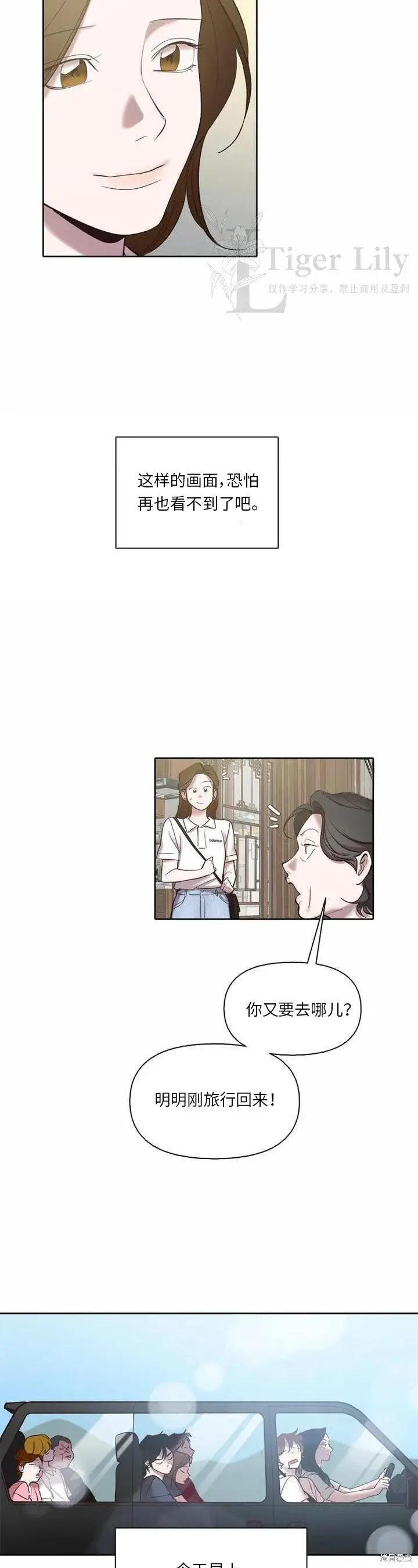 《网络小说出逃记》第117话图38