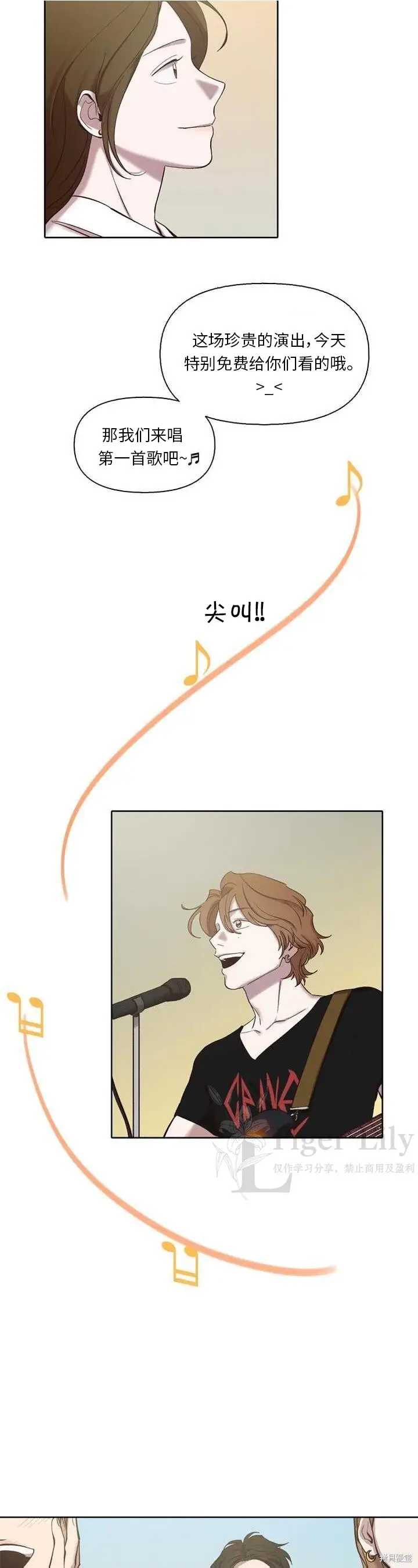 漫画《网络小说出逃记》第118话第11张图