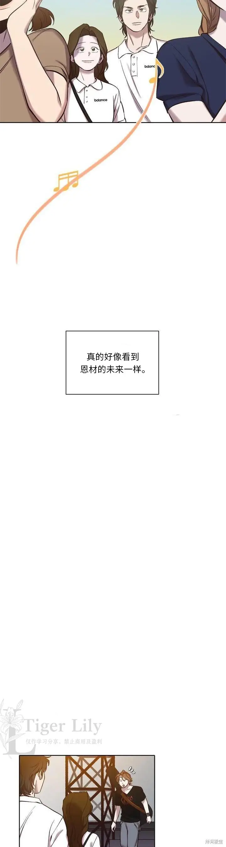 漫画《网络小说出逃记》第118话第12张图