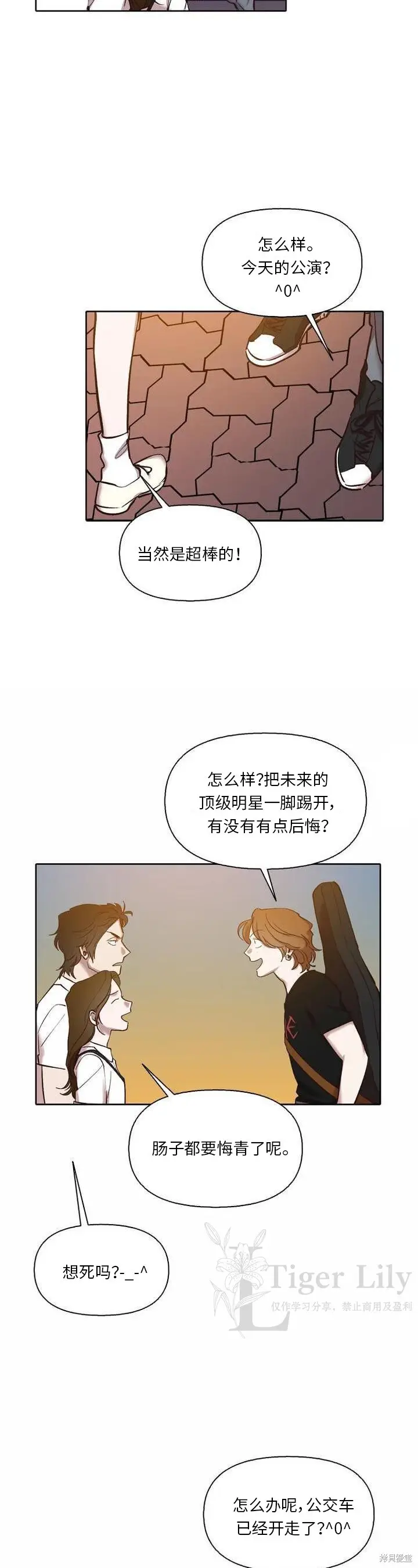 漫画《网络小说出逃记》第118话第13张图