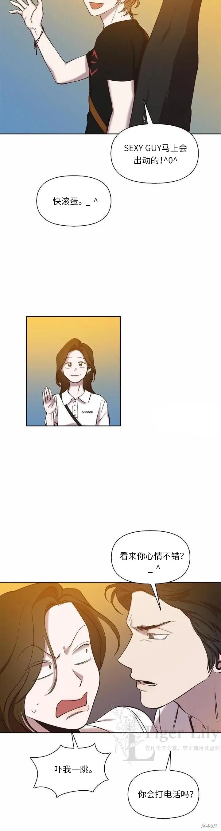 漫画《网络小说出逃记》第118话第15张图