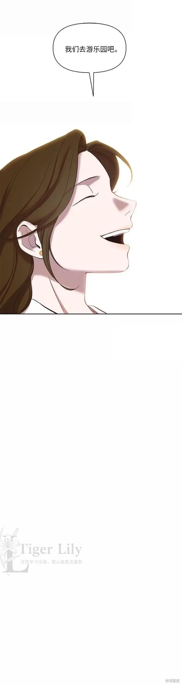 漫画《网络小说出逃记》第118话第18张图