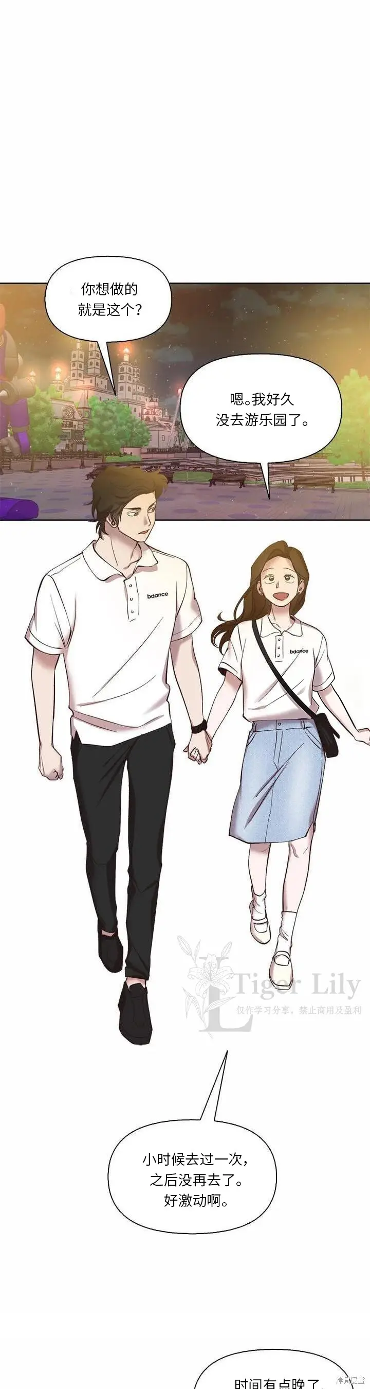 漫画《网络小说出逃记》第118话第19张图