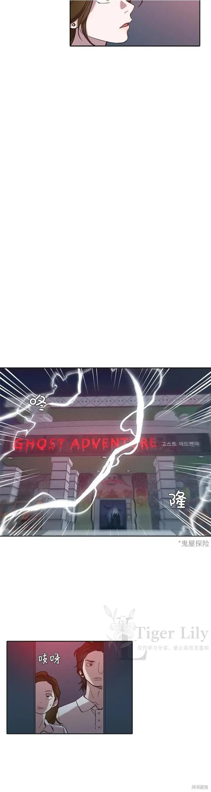 漫画《网络小说出逃记》第118话第22张图
