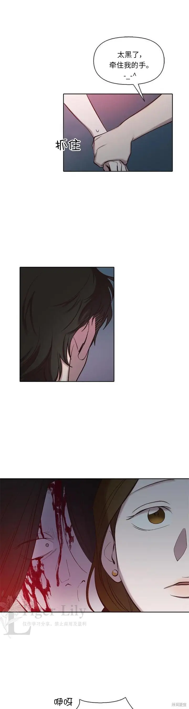 漫画《网络小说出逃记》第118话第23张图