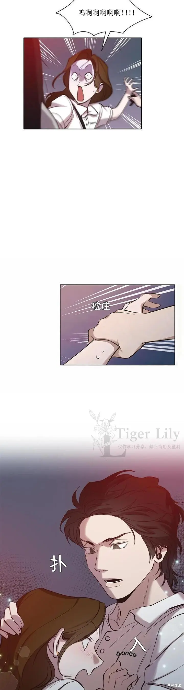 漫画《网络小说出逃记》第118话第24张图
