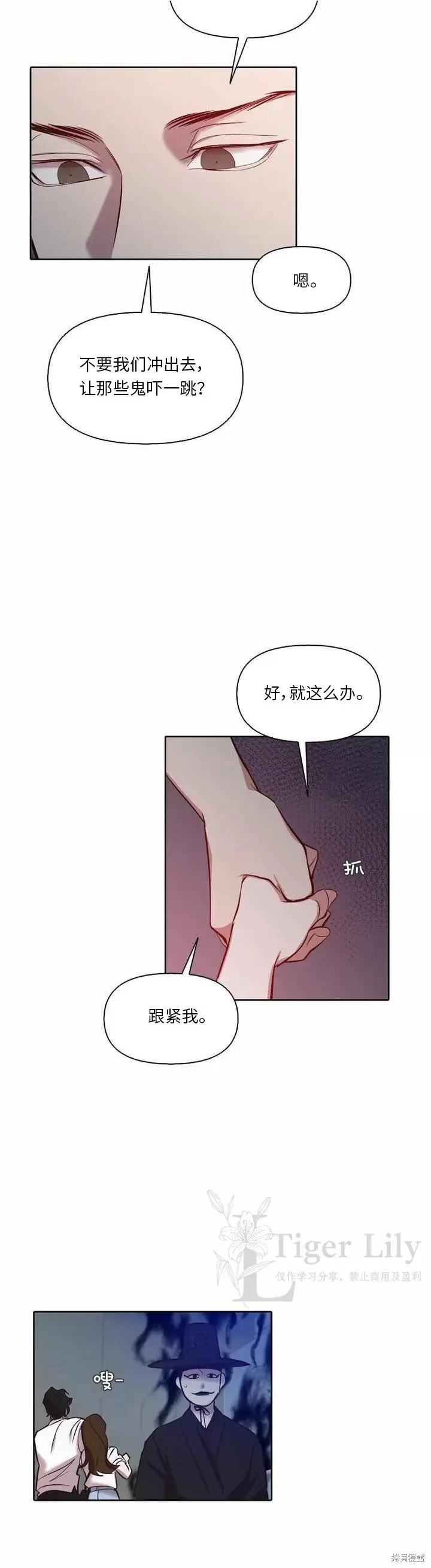 漫画《网络小说出逃记》第118话第26张图